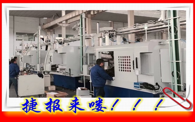 捷報！捷報！速來圍觀！